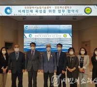 인천시농업기술센터-인천계수중학교,미래인재 육성 위한 업무협약 체결