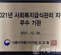 충북도, 사회복지 안전관리 유공 기관표창 수상