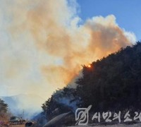 [종합] 군위·파주·춘천서 산불 연이어 발생