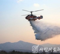 소백산 국립공원 일원서 산불 발생