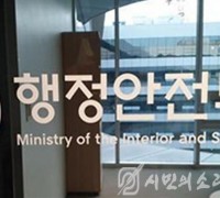 경기도·음성군 등 29개 기관 ‘민원서비스’ 우수기관