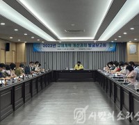 계양구 규제개혁 개선과제 발굴 보고회 개최