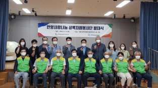 [자료사진] 공무원연금공단 경인지부, ‘안양사랑나눔 상록자원봉사단’ 발대식 개최.jpg