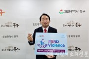 (1)아동폭력 근절 릴레이 캠페인.jpg