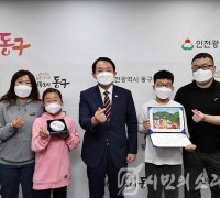 인천 동구, 책 읽는 가족 인증서 수여