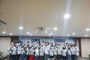 [자료사진] 공무원연금공단, 자립준비청년을 위한 자립캠프 첫 개최.jpg