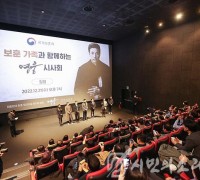 국가보훈처와 함께하는 안중근 뮤지컬영화 영웅 시사회