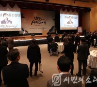 김태흠 지사, 충청권 건설인 신년교례회 참석…위기 극복 강조