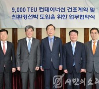 한국조선해양, 메탄올추진 컨-선 7척, 1조1100억원 수주