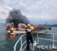 3명 승선 항해 중이던 9톤 선박서 화재 발생
