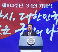 윤 대통령 “안보 위기를 극복하기 위한 한미일 3자 협력, 어느 때보다 중요”