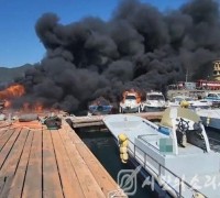 통영 미수 항에 계류 중이던 선박서 ‘불’