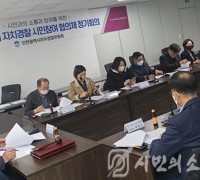 인천자치경찰 시민참여협의체, 시민참여 확대 및 운영 활성화 논의