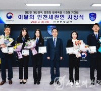 「3월의 인천세관인」에 김보비 관세행정관 선정