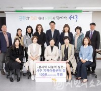 (사)한국여성문화생활회, 서구 지역아동센터 위한 쌀 100포 후원