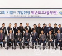 염태영 경제부지사, 경기 동부권 기업인과 제2회 ‘기발한’ 기업 현장 맞손토크