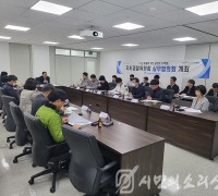 인천자치경찰위원회, 사회적 약자 보호 위한 핵심 안건 논의