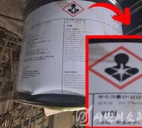 경기도내 유해화학물질 불법 취급 업체 ‘기승’