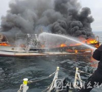 4명 승선 조업 중이던 어선 화재 발생 ‘침몰’