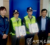 인천자치경찰, 어린이 안전 수호자 아동안전지킴이에 감사장 전달
