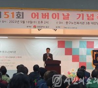 인천시 중구 ‘제51회 어버이날 기념식’ 개최