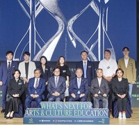 AI 시대, 예술교육 미래는?…‘세계문화예술교육 주간’ 개막
