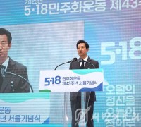 오세훈 시장, 「5.18 민주화운동 제43주년 서울기념식」 참석