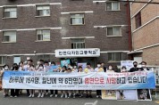 5연희동, 인천디자인고에서 ‘노담’캠페인···학생 대상 금연 홍보 (2).jpg