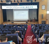 인천자치경찰위원회, ‘자치경찰 예산교육’ 실시