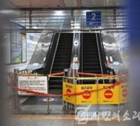 서울지하철 에스컬레이터 '역주행 방지 장치' 설치 앞당긴다