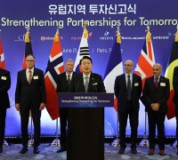 유럽 첨단기업 6곳, ‘한국에 9억 4000만 달러 투자’ 약정
