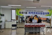 (6)지구촌감리교회 송림1동에 두유 선물 세트 기부.jpg