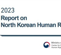 통일부, ‘2023 북한인권보고서’ 영문판 책자 발간