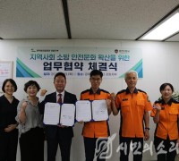 공무원연금공단 강원지부, 춘천소방서와 업무협약(MOU) 체결