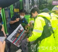 서울시, 전장연 측 버스전용차로 기습시위에 '강력대응'