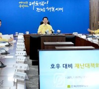 김영록 전라남도지사, 호우 대비 실효성 있는 대책 강구 당부