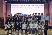 23. 인천광역시교육청동아시아국제교육원, 2023 글로벌 청소년 통일 캠프 발대식 개최.jpg
