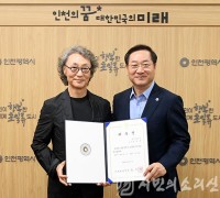 인천시 총괄디자이너로 홍익대 김주연 교수 위촉