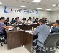 인천자치경찰위원회, 시민안전 및 범죄예방 강화 논의
