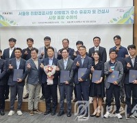 서울시, 자발적 미세먼지 감축 우수 친환경공사장 표창 수여