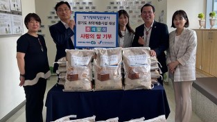 (사진 1) 수원 광교장애인주간보호시설 쌀 전달.jpg
