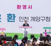 계양구,2023 전국 우수시장 박람회, ‘K-마켓 페어’ 성황리에 막 내려