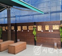 미추홀구 숭의목공예센터, 2차 옥상전시회 열어