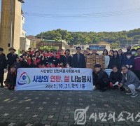 인천의료사회봉사회, 인천시의사회와와 함께 학익1동서 연탄 나눔 봉사