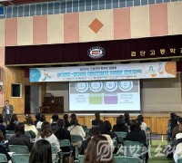 인천 서구, 찾아가는 진로진학 학부모 설명회 성료