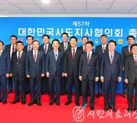 박형준 부산시장, 제17대 대한민국시도지사협의회 회장 선임