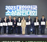 ‘대한민국 경제주역’ 소상공인대회 개막…정부포상 144점