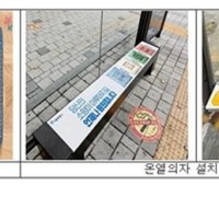 온기 품은 버스정류소…서울시, 온열의자 설치 전역 확대