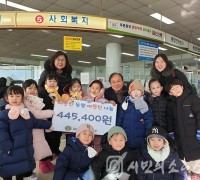 갈산초등학교 어린이집 천사들, 갈산2동에 이웃돕기 성금 전달