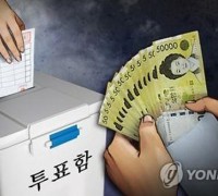 조합장선거 앞두고 금품 돌린 조합 직원 벌금 900만원